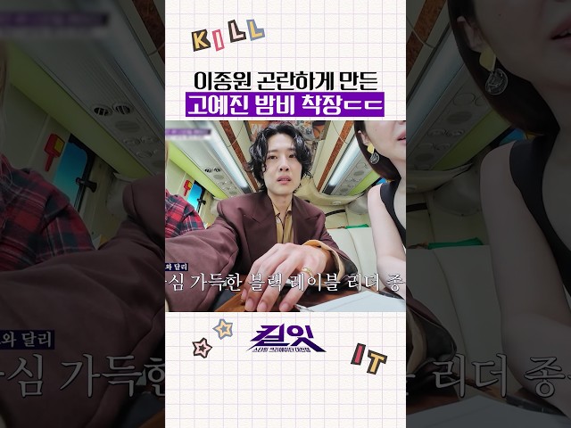 찐으로 안타까워 보이는 이종원 ㅋㅋ #킬잇