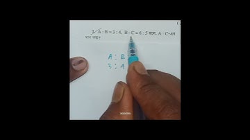 শর্টকার্ট অনুপাত ও সমানুপাত|Math Short Trick| সুবীর দাস #wbp #kp✏️✅