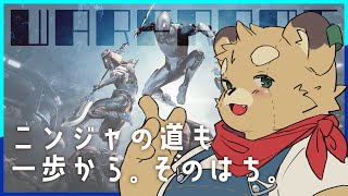 【Warframe】やることが多すぎて逆に辛くなってきた#8【Vtuber】