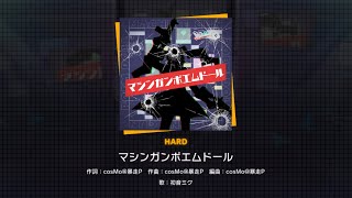 プロセカ マシンガンポエムドール HARD