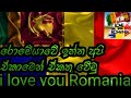 i live you Romania/We want an embassy in Sri Lanka for Romania