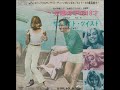 ジャンニ・モランディ Gianni Morandi /サンライト・ツイスト Go-Kart Twist(1963年)