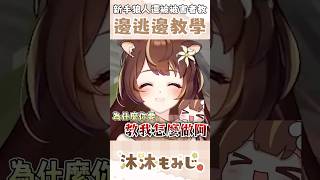 第一次玩狼人 有點緊張 #minecraft #vtuber #搞笑