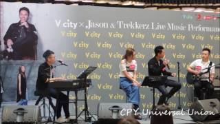 陳柏宇~[別來無恙]~Jason x Trekkerz live music performance