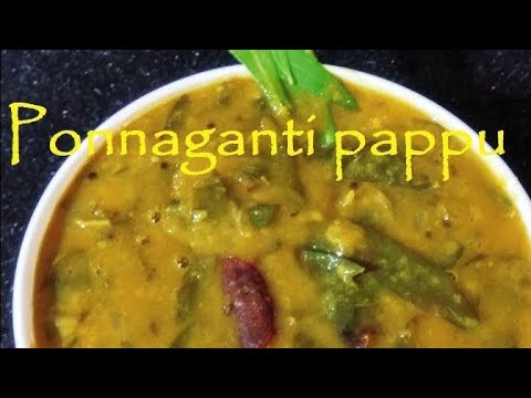 పొన్నగంటి ఆకు పప్పు|Ponnaganti kura pappu| Water Amaranthus leaves Dal curry