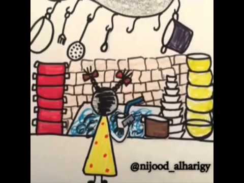 غيمة المواعين