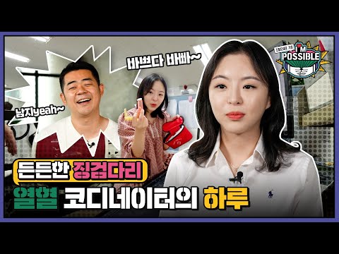EP.02 한국조혈모세포은행협회 남지애 대리(조혈모세포 기증 관련 유관기관 종사자)