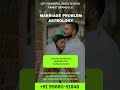 Marriage Problem Astrology | Marriage Guidance & Remedies | Astrologer Pandit Pramod Shastri