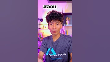 มาทำความเข้าใจกับ CommonJS กับ ES Module แตกต่างกันยังไง ? Part 1