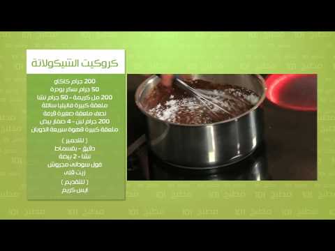 طريقة عمل تارت تاتان بالتفاح الالوان