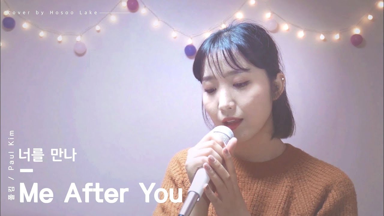 Me After You (너를 만나) - Paul Kim (폴킴) (cover by 호수) +5