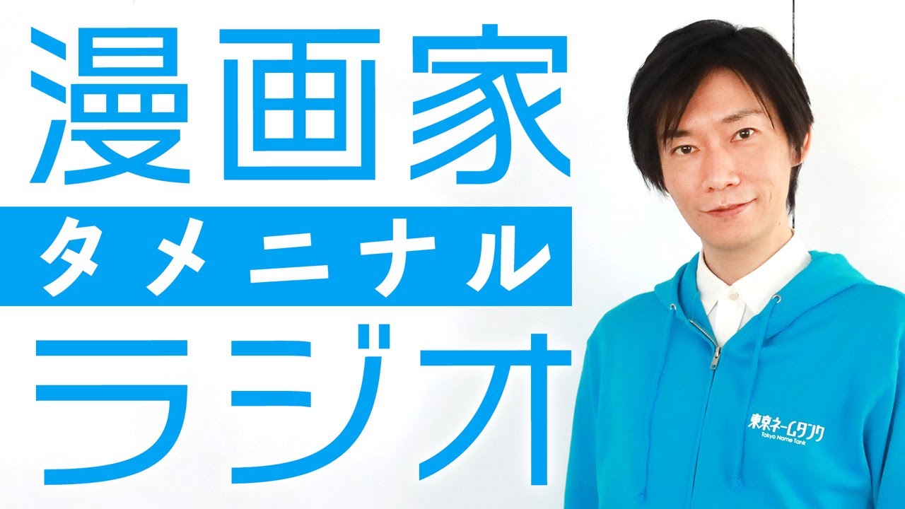 絵 漫画 作業用 感情とは何か考える 言葉の関係性 タメラジ 024 Youtube