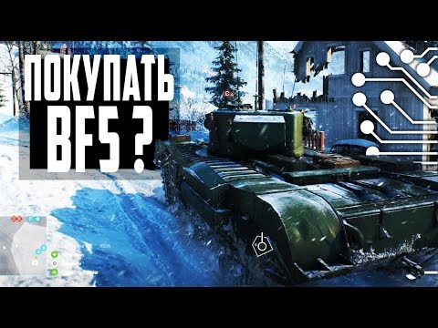 ГЛАВНЫЕ ПРИЧИНЫ ПОКУПАТЬ BATTLEFIELD 5