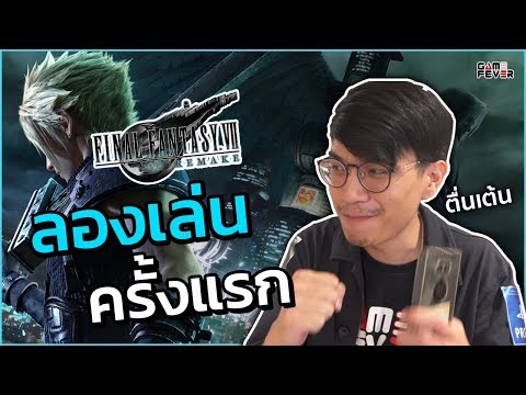 ลุย Tokyo Game Show 2019 ลองเล่นเดโม Final Fantasy 7 Remake