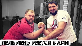 ВАСИЛИЙ КАМОЦКИЙ | Пельмень из Пощечин в АРМ