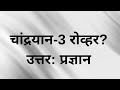 Daily GK Question for Competitive Exams | General Knowledge