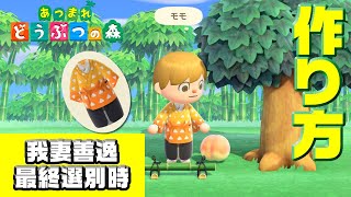 あつ森マイデザインで鬼滅の刃 我妻善逸 あがつまぜんいつ 最終選別時 を作ってみた 作り方解説 メイキング動画です あつまれどうぶつの森 Youtube