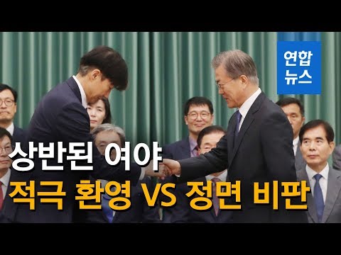 조국 임명…&amp;quot;사법개혁 완수 기대&amp;quot; <strong>VS</strong> &amp;quot;법치주의 <strong>사망</strong>&amp;quot; / 연합뉴스 (Yonhapnews)
