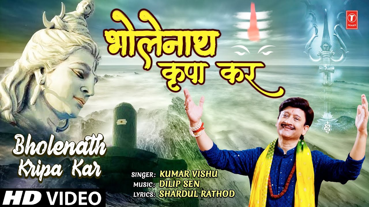     Bholenath Kripa Kar  Shiv Bhajan  KUMAR VISHU  HD