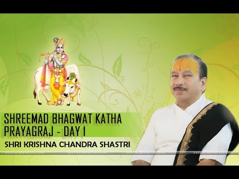 Day 1  Shreemad Bhagwat Katha  Shri Krishna Chandra Shastri  Prayagraj