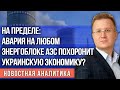 Холод заставит Европу покупать российский газ по любой цене - Митрахович