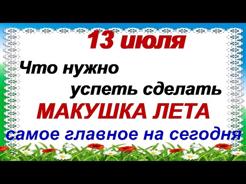 Народные приметы на