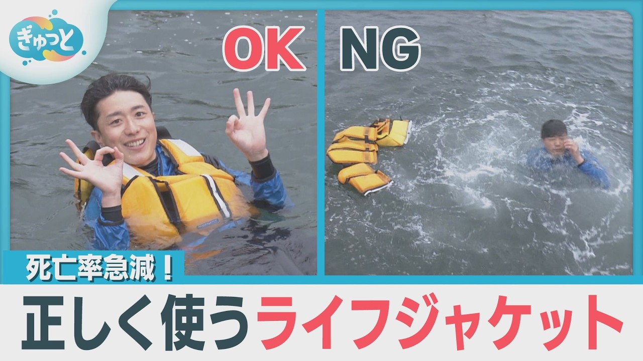 How do you choose the right life jacket for the leisure season