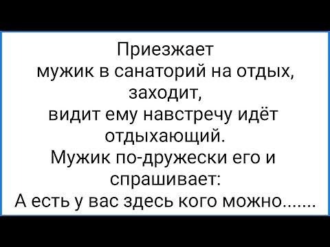 Теща и Голодный Зять на Курорте!!! Смешная Подборка Анекдотов!!! - YouTube