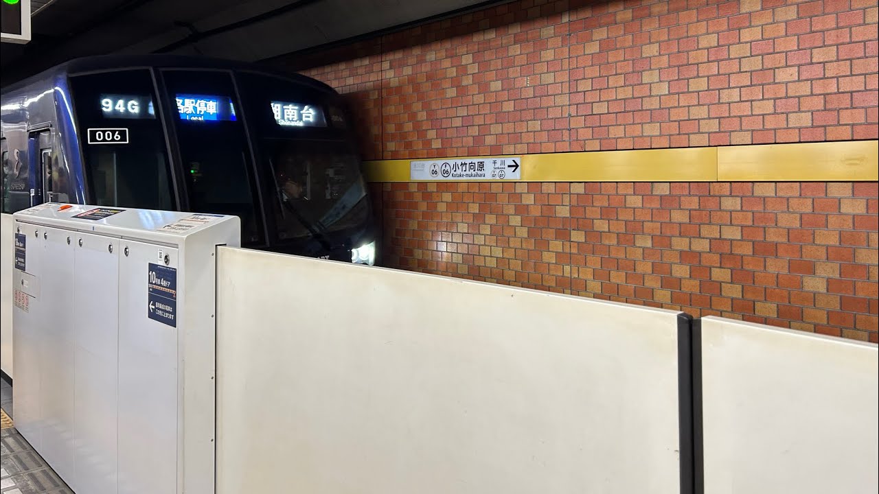 東京メトロ副都心線・東急線・相鉄線直通[前面展望](和光市〜湘南台)