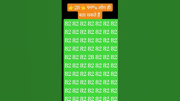 #quiz #braintestsolution #smartphone #puzzle #automobile #ढूंढो #challenge