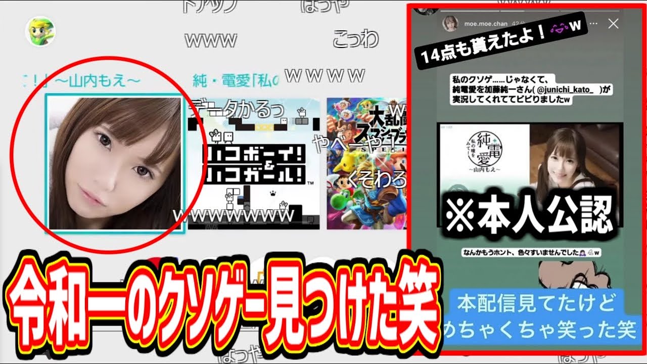 令和一のクソゲーを見つけてプレイしてみる加藤純一【2022/08/02】