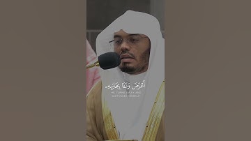 سورة الإسراء | القارئ ياسر الدوسري 🤍.