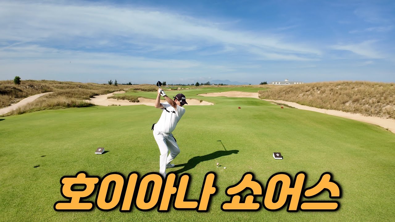🇻🇳베트남 다낭 최고의 골프장 ⛳️호이아나CC에 구독자님들과 라운딩 왔습니다