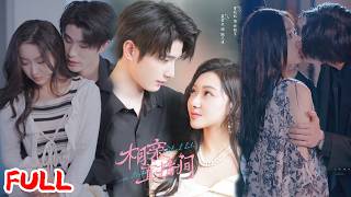 Download Lagu 🔥热播好剧｜裘哲夫\u0026曹妃妃｜《相亲直播间》💥#爆款短剧 #drama #小爱推文 #甜宠#恋爱 #都市 MP3