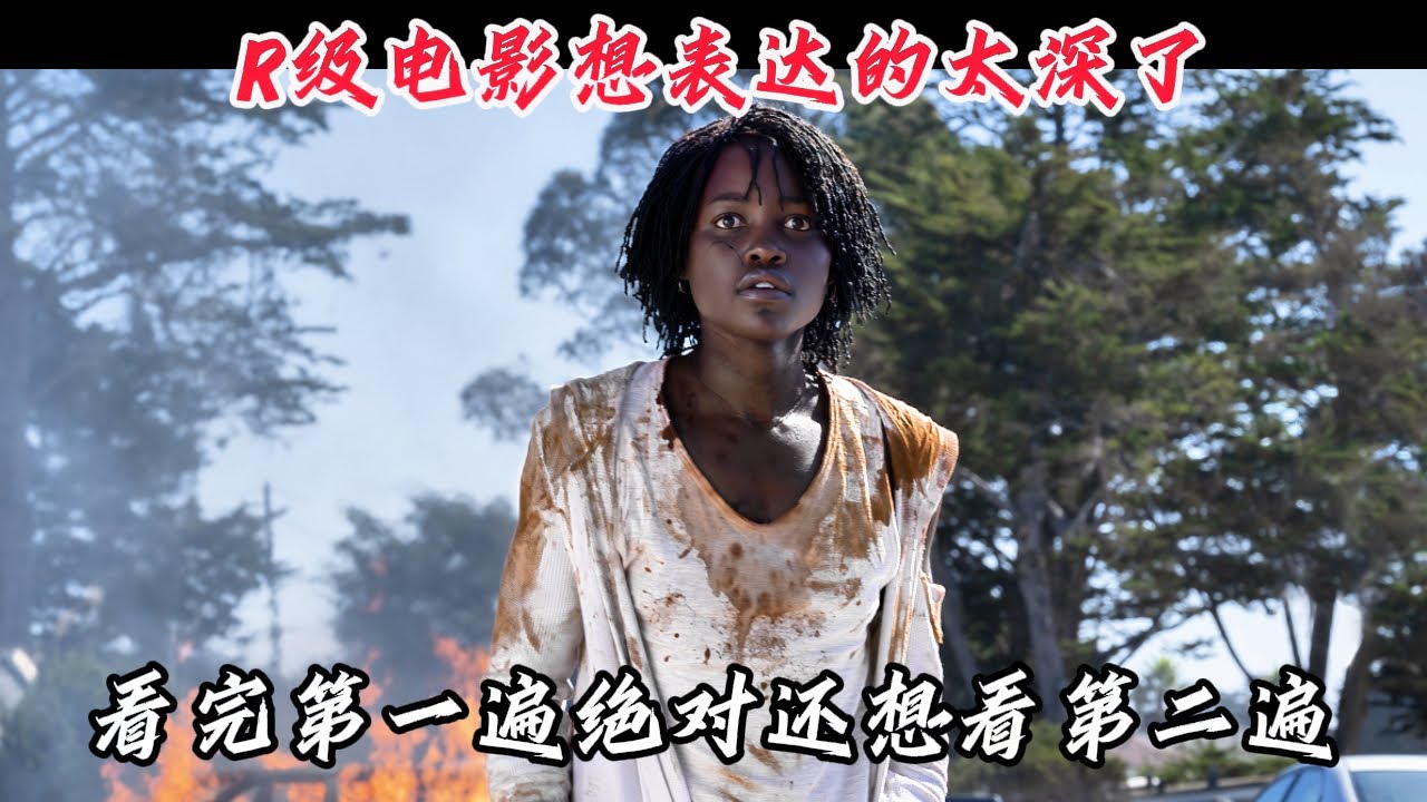 這部R級電影,看完第一遍絕對還想看第二遍,想錶達的太深了! - YouTube