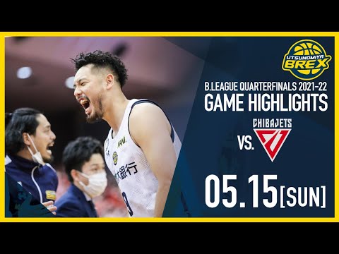 【HIGHLIGHTS】2022.5.15 B.LEAGUE QUARTERFINALS 2021-22 Game2 千葉戦 vs.Chiba