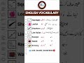 Important English vocabulary words for daily use #shorts #learnenglish #vocabularybuilding #viral