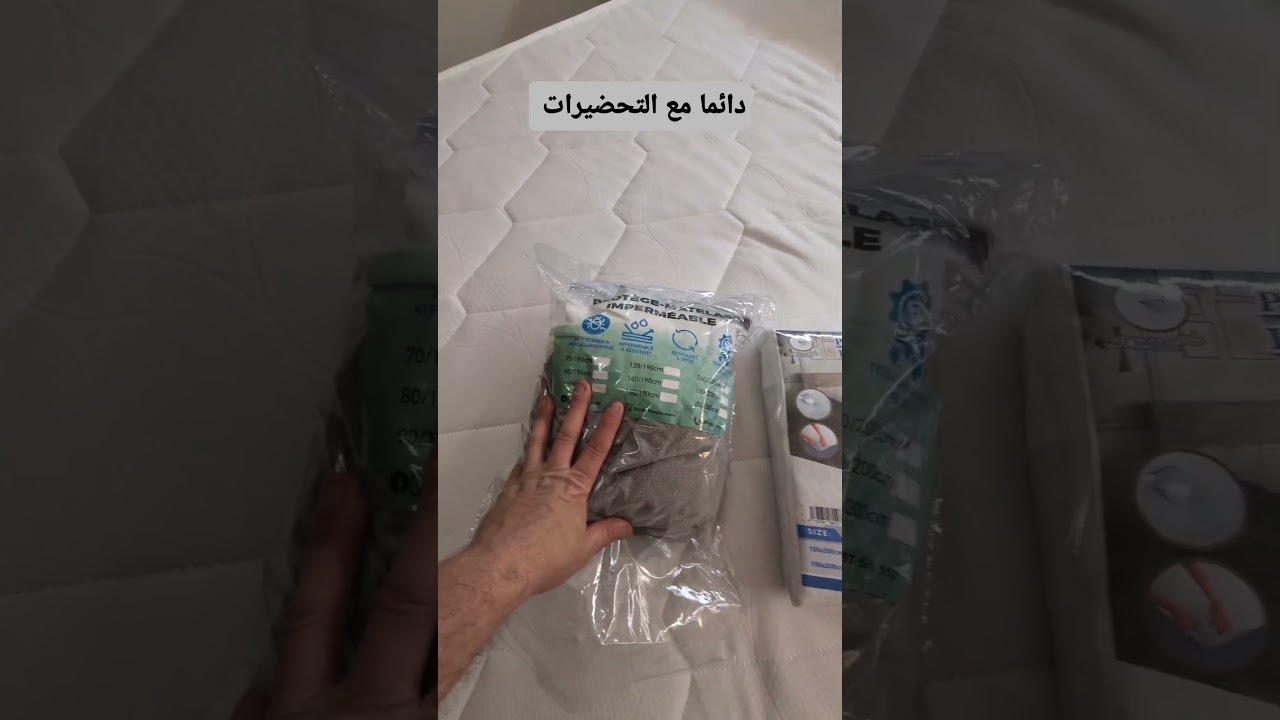 دائما مع التحضيرات والتجهيزات