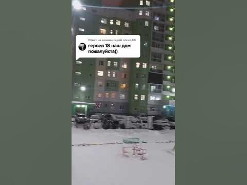 Ночной двор🔥 #хмаоюгра #нижневартовск #сибирь #сибирь_моя #россия # ...