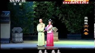 空中剧院 《CCTV空中剧院》 20130722 黄梅戏《六尺巷》 1/2