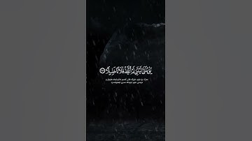 ويوم يعض الظالم على يديه بصوت محمد الحيدان  #القران #قرآن_كريم #تلاوة #محمد_اللحيدان #islam #quran