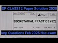 2026 June ATKT Secretarial Practice Paper SP Solution| Answers Class|12 Hsc Exam SP SOLUTION|