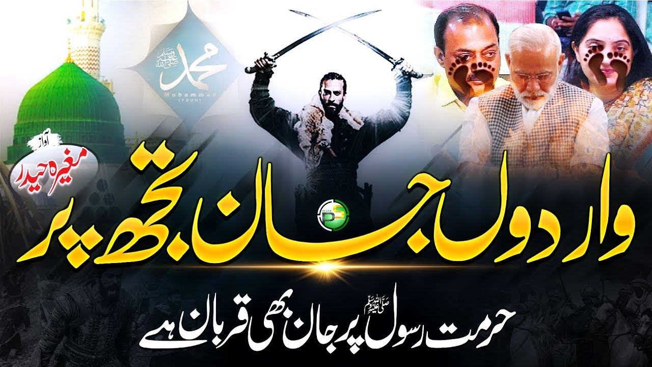 Fada Rasool Labbaik Ya Rasool Allah ﷺ | Hum Fida Rasool Allah ﷺ Per | Uplifting ...