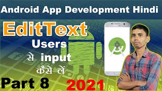 How to use EditText and get User input in Android App | Android Studio | user se input kaese le 2021 Profile
