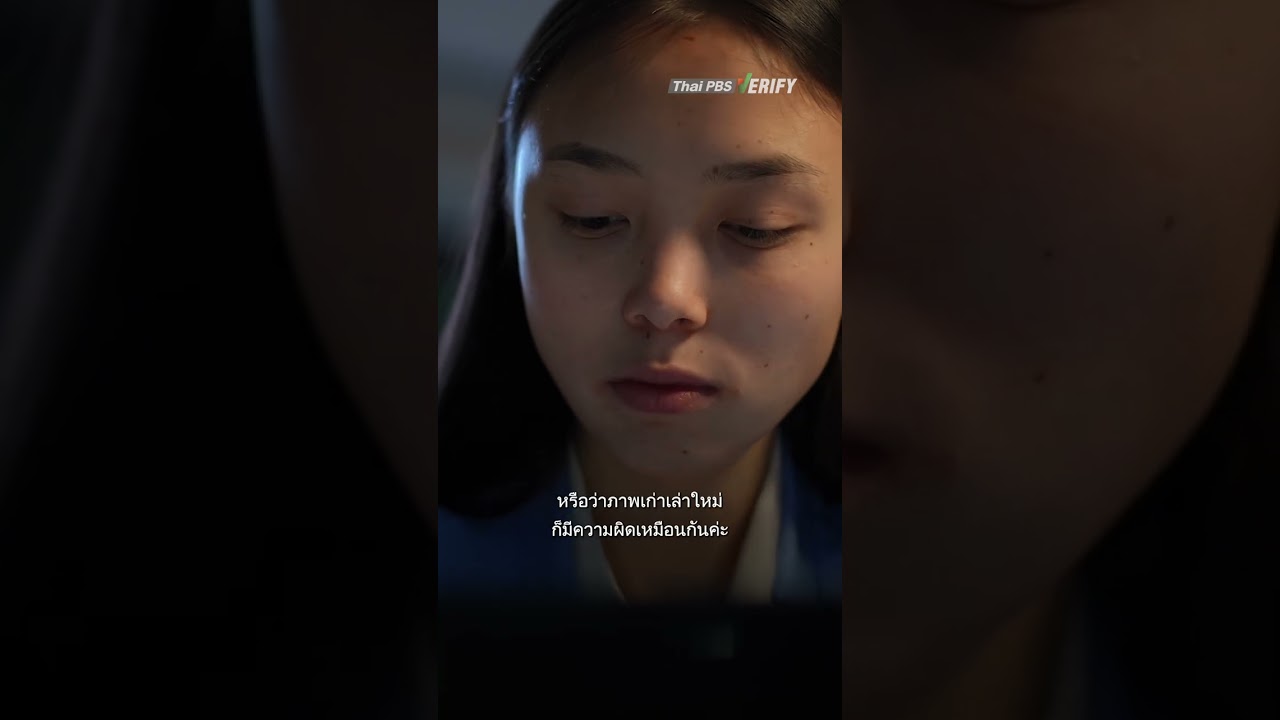 "โพสต์ภาพอุบัติเหตุเก่า" อาจติดคุกไม่รู้ตัว : Thai PBS Verify