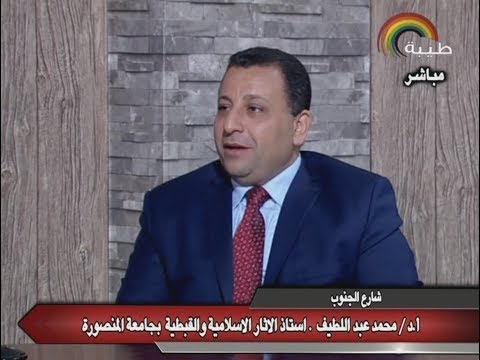 الدكتور محمد أحمد عبد اللطيف وحلقة خاصة عن الآثار والحضارة فى جزيرة الفنتين فى أسوان