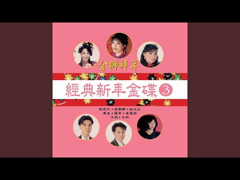 Watch 財神已經到你家 (修復版) on YouTube
