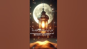 شهر رمضان الذي انزل فيه القران تلاوة تلين القلوب|| للقارئ الفاضل ماهر المعيقلي سوره البقره #quran