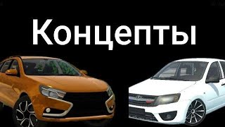картинка: 🔥Концепты на ваз краш тест симулятор 2 🌟