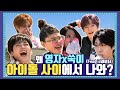 [EN/ID/JP] 🍚 EP.1-1 찐이야? 렬루? 오픈 날 부터 먹대모를 당황시킨 크래비티(CRAVITY)의 (죽)기전 (마)지막으로 (먹)고픈 음식